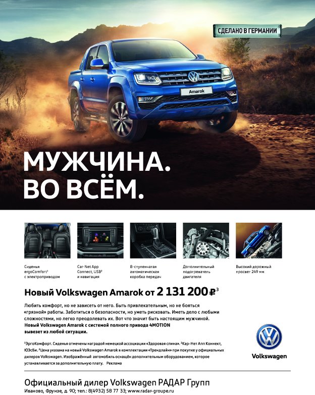 амарок модуль - копия.jpg